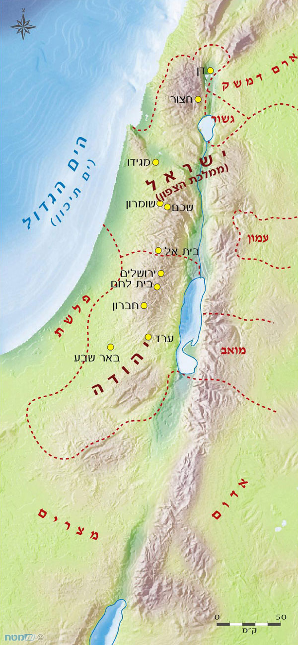 פילוג הממלכה: ממלכת יהודה וממלכת ישראל