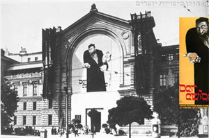 תערוכת 'היהודי הנודד' בווינה, אוסטריה, 1938