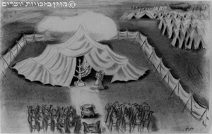 אוהל מועד - המשכן. מאיורי המקרא של נחום גוטמן, 1933 אתר מט''ח