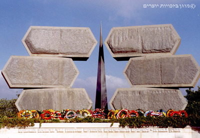האנדרטה לזכר הלוחמים היהודים נגד הנאצים