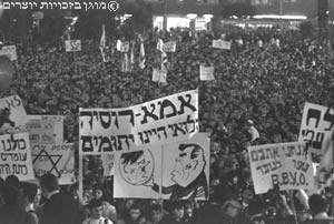 צעדת מחאה נגד משפטי לנינגרד, תל אביב