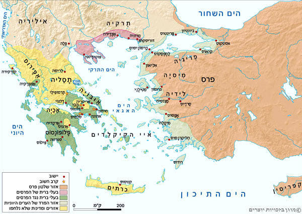 מלחמות הפרסים והיוונים, 448-500 לפסה"נ