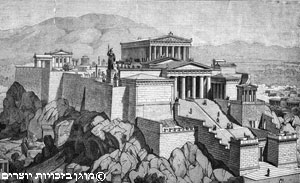 האקרופוליס באתונה