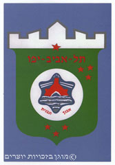 סמל העיר תל אביב