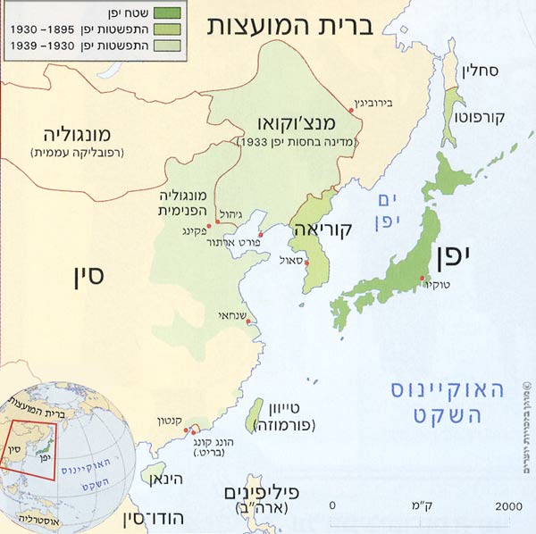 ההתפשטות היפנית 1895- 1939