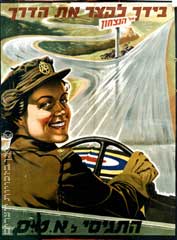כרזה הקוראת לנשים להתגייס לחיל העזר של הצבא הבריטי