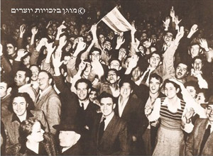 גילויי שמחה ביישוב  עם היוודע תוצאות ההצבעה באו"ם בכ"ט בנובמבר 1947