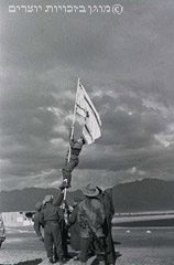 הנפת דגל הדיו באום רשרש - אילת