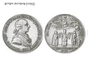 מטבע לציון פרסום כתב הסובלנות של יוזף השני, 1782