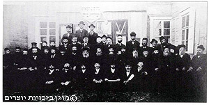 תנועת 'המזרחי', בועידתה הראשונה ברוסיה, לידא, תרס"ג, 1903