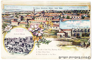 שכונות ראשונות מחוץ לחומות העיר העתיקה בירושלים, גלויה בהוצאת מונסון, ירושלים, ראשית המאה ה- 20