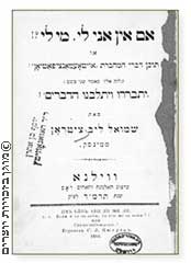 עמוד השער של החוברת "אוטואמנציפציה" בעברית, תרמ"ד-1883