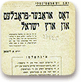 שער החוברת 'בעיית הערבים וארץ ישראל' (יידיש), וארשה, 1929