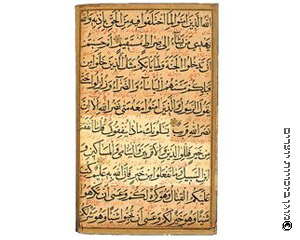 פסוק מן הקוראן העוסק במצוות הצדקה, אירן המאה השש עשרה
