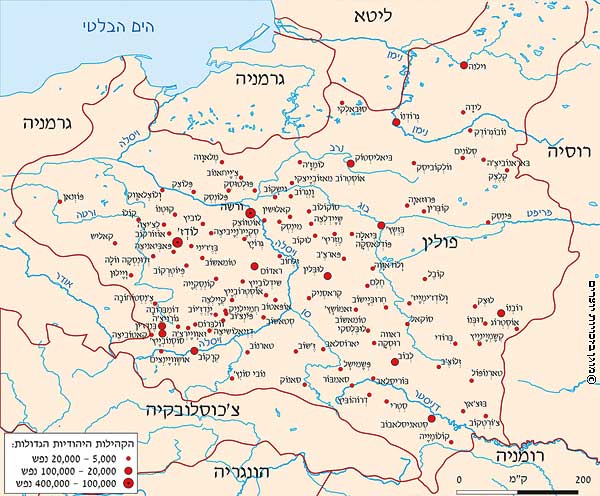 קהילות יהודים בפולין ערב מלחמת העולם השנייה