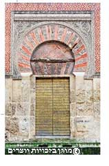 המסגד הגדול בקורדובה, ספרד, שער הכניסה