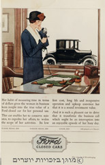 כרזת פרסומת למכונית פורד, ארצות הברית 1924