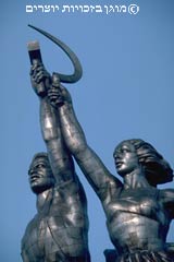פועל ופועלת בקולחוז חלק מפסל, הפסלת ורה מוחינה, ברית המועצות 1937