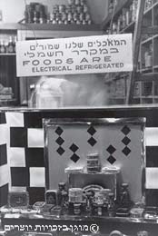 חלון ראווה של חנות למוצרי מזון בבעלותו של עולה מגרמניה, 1934