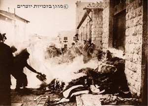 הצתת המרכז המסחרי בירושלים, דצמבר 1947