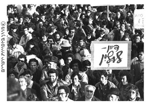 הפגנת המונים ליד משרד ראש הממשלה ירושלים, 1 באפריל  1974