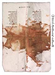 דף ובו מילות השיר "שיר לשלום" מאת יעקב רוטבליט - מגואל בדמו של יצחק רבין