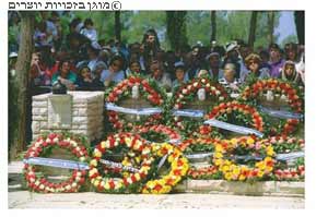 טקס יום הזיכרון הכללי לחללי מערכות ישראל, הר הרצל, 29 באפריל 1990