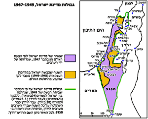 גבולות מדינת ישראל 1949 - 1967