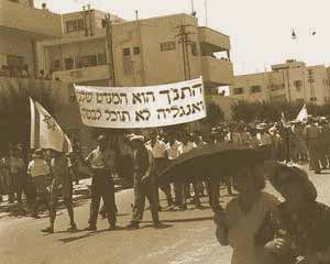 הפגנה ברח' בן יהודה בתל אביב נגד מדיניות הספר הלבן של הבריטים