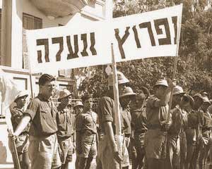חברי תנועות הנוער מפגינים בתל אביב נגד מדיניות הספר הלבן של הבריטים