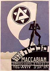 כרזה של המכבייה הראשונה : תרצ"ב-1932