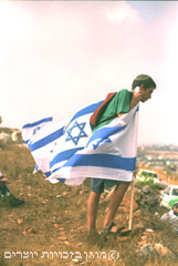 מפגין עטוף בדגל ישראל