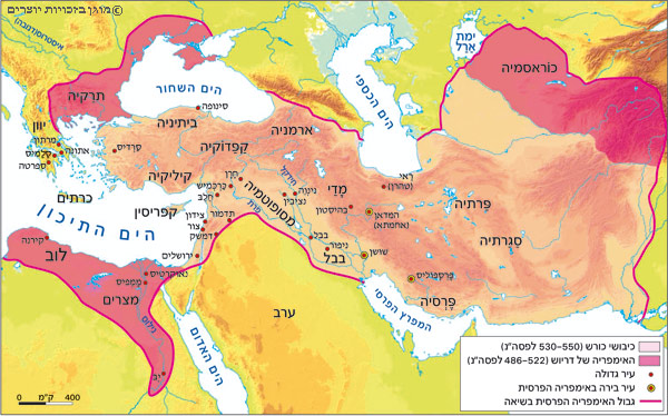 האימפריה הפרסית במאות 6-5 לפסה"נ