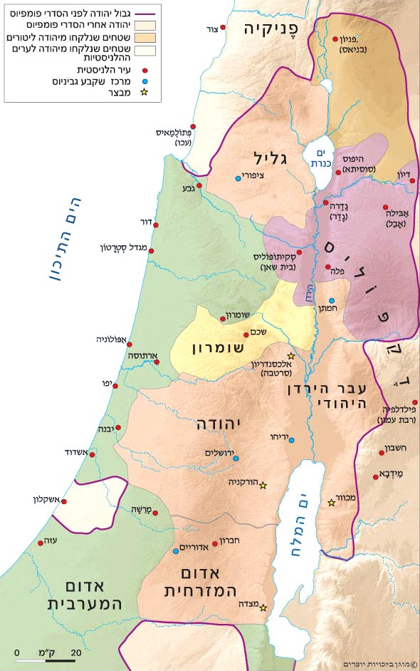 ארץ ישראל על פי הסדרי פומפיוס
