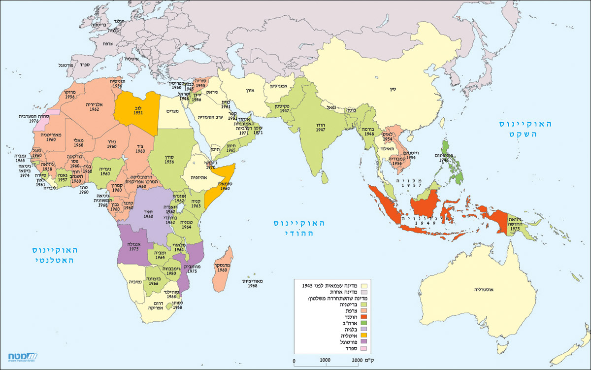 הדקולוניזציה באסיה ובאפריקה