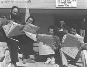 עולים קוראים עיתונים במרכז קליטה בדימונה, 1972