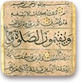 סורת הפתיחה של הקוראן