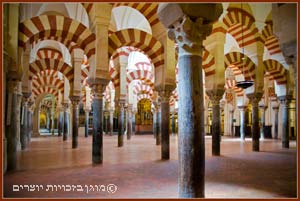המסגד הגדול בקורדובה, ספרד, מראה פנימי