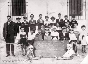 כיתת לימוד בכותאב עם המורה מרדכי שתרוג, לה גולט, תוניסיה, 1928