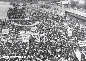 הפגנה נגד הספר הלבן, ירושלים, מאי 1939