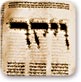 כתבי יד של התנ"ך