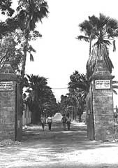 שער הכניסה למקווה ישראל