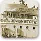 ספינת המעפילים "מדינת היהודים"